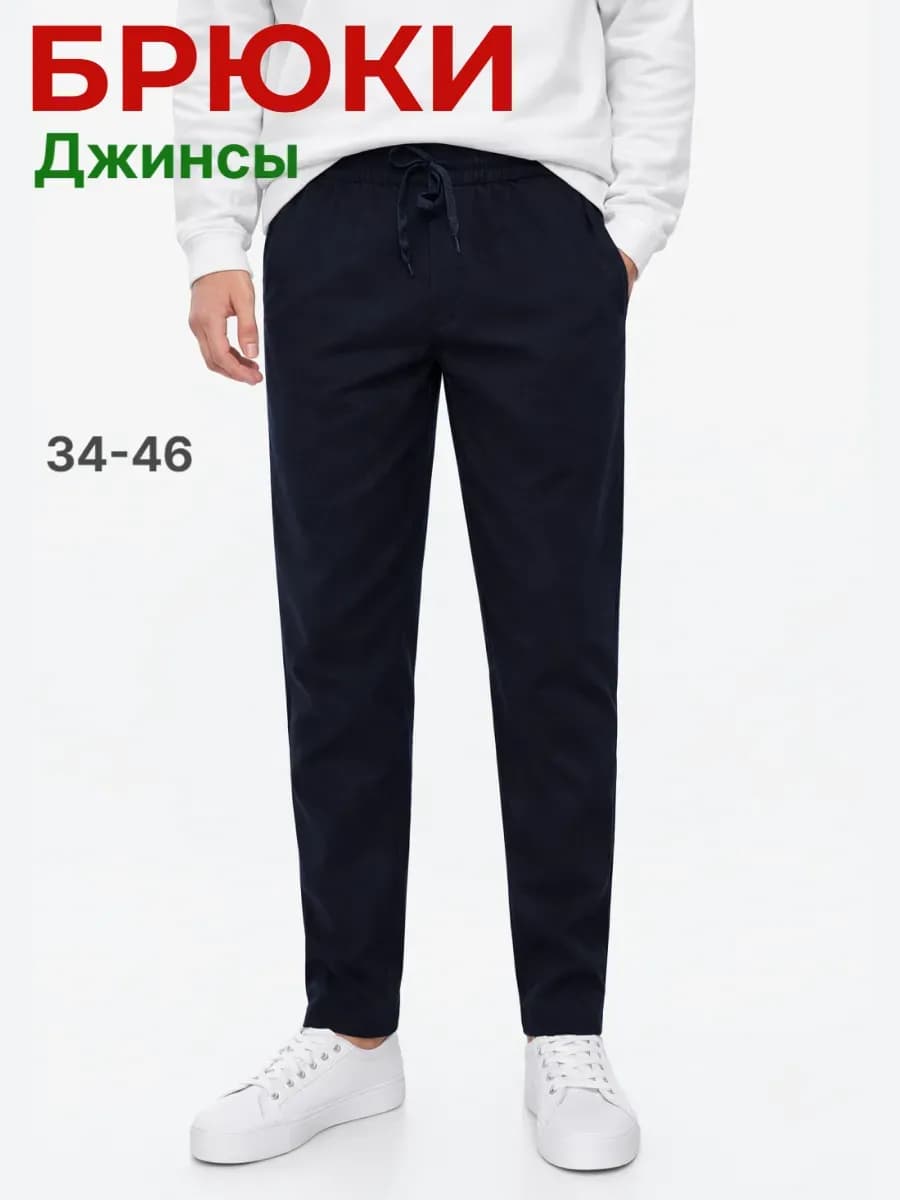 Брюки школьные для подростка на резинке