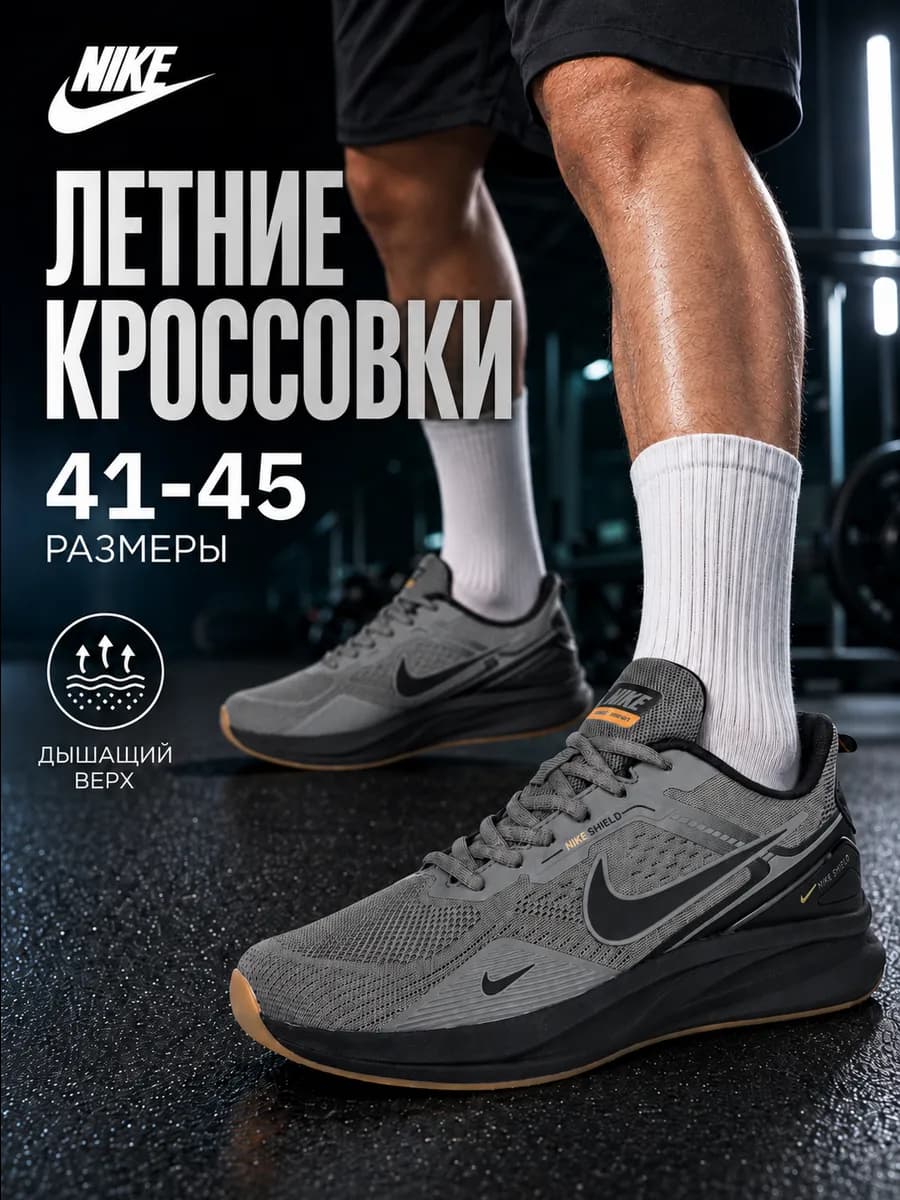 Кроссовки летние для бега и фитнеса