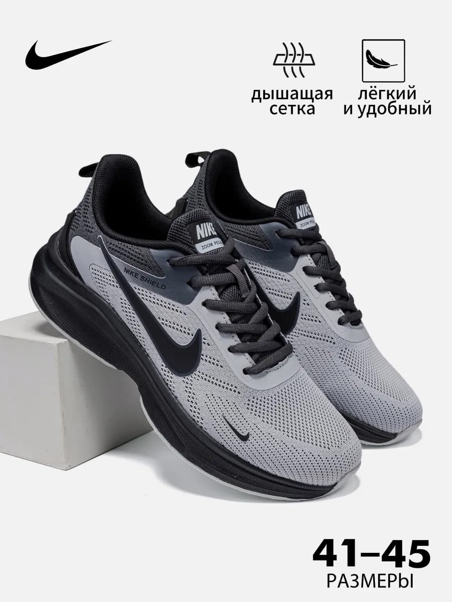 Кроссовки Nike для бега летние легкие