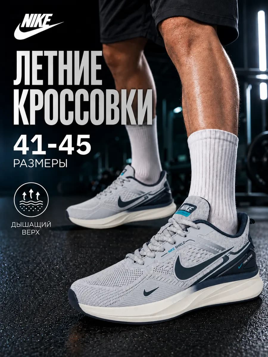 Кроссовки летние для бега и фитнеса