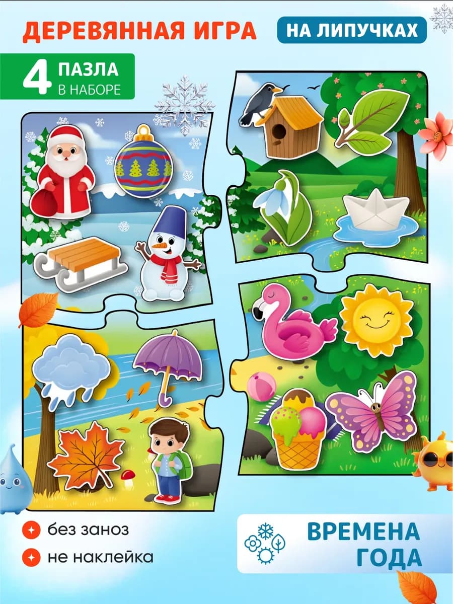 Пазлы для малышей липучки игрушки развивающие 1-2-3 года