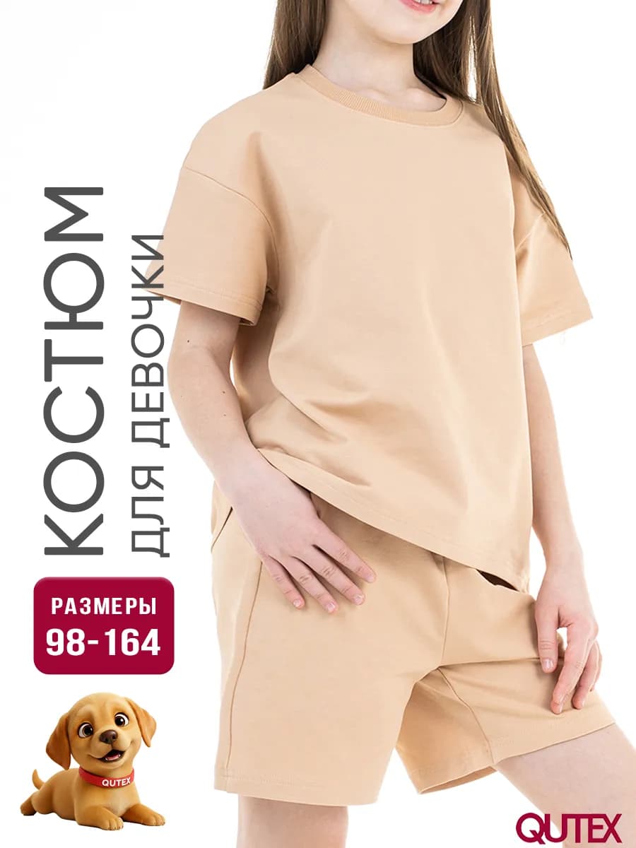 Летний костюм для девочки, шорты и футболка