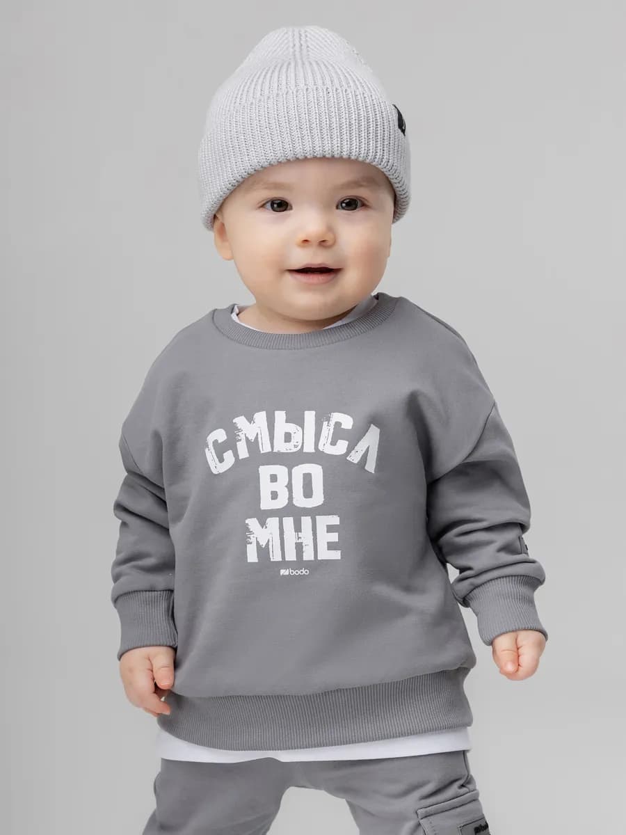Свитшот утеплённый для малышей