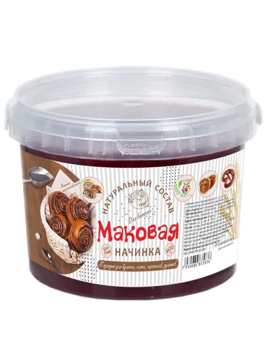 Маковая начинка для выпечки термостабильная 900г