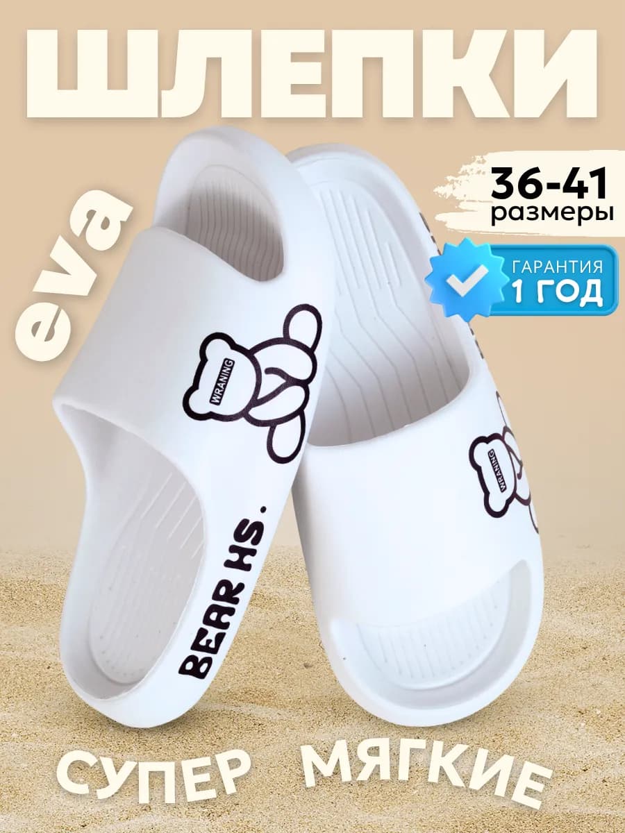 Шлепанцы резиновые тапочки unisex - фото 1