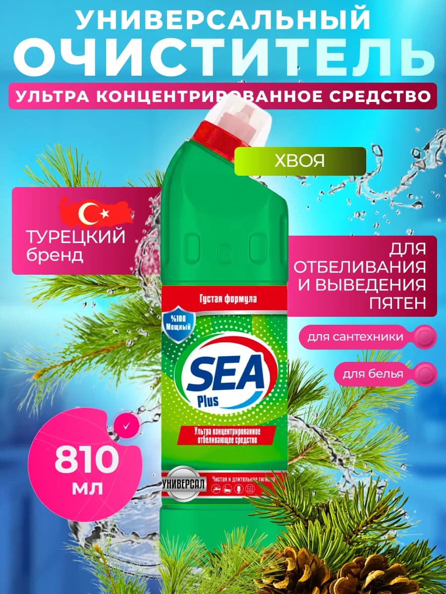 Средство для очищения поверхностей и отбеливания, 810 мл