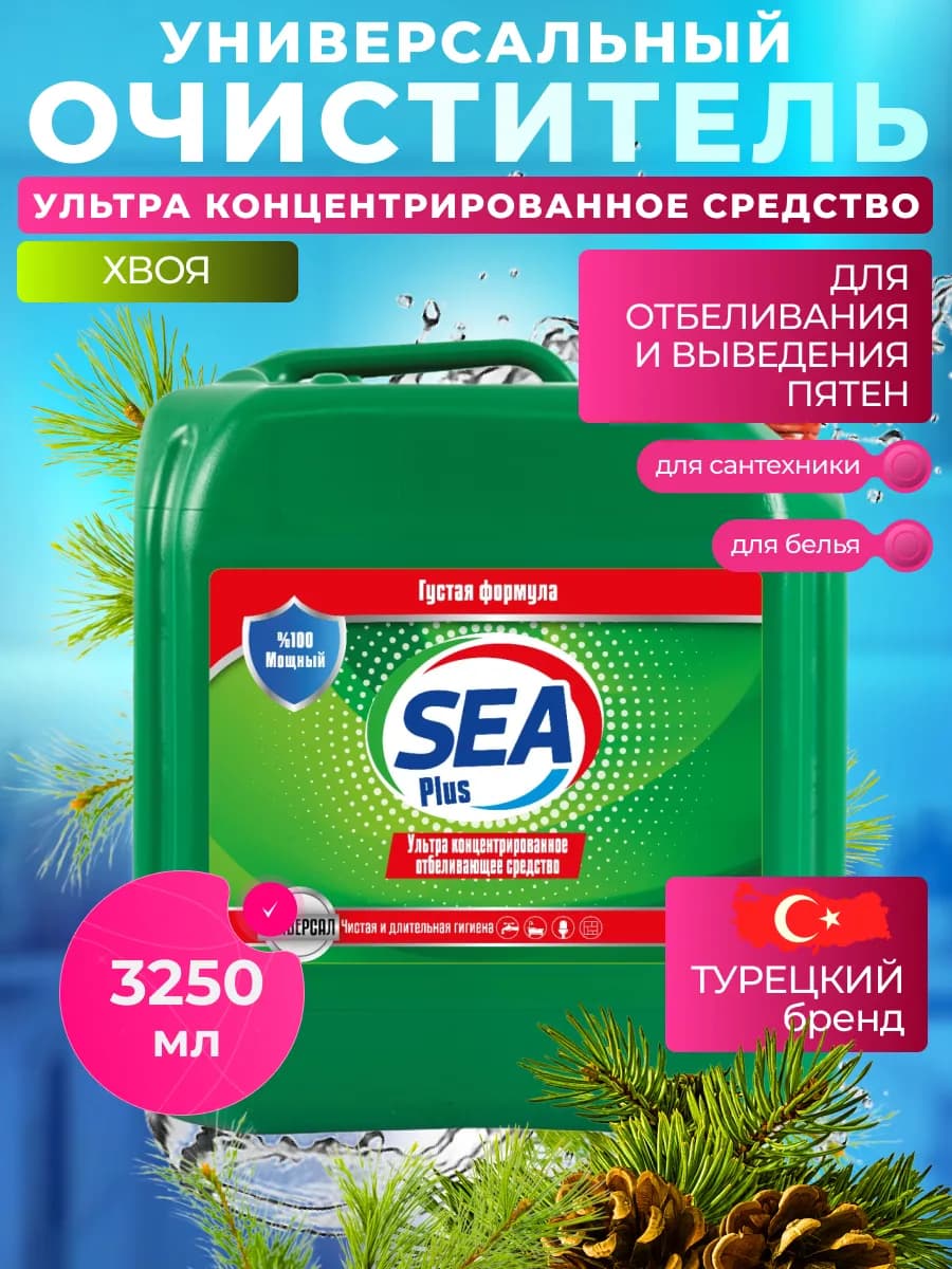 Средство для очищения поверхностей и отбеливания, 3250 мл