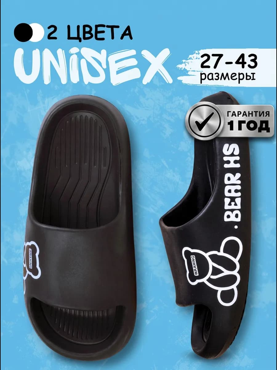 Шлепанцы резиновые тапочки unisex