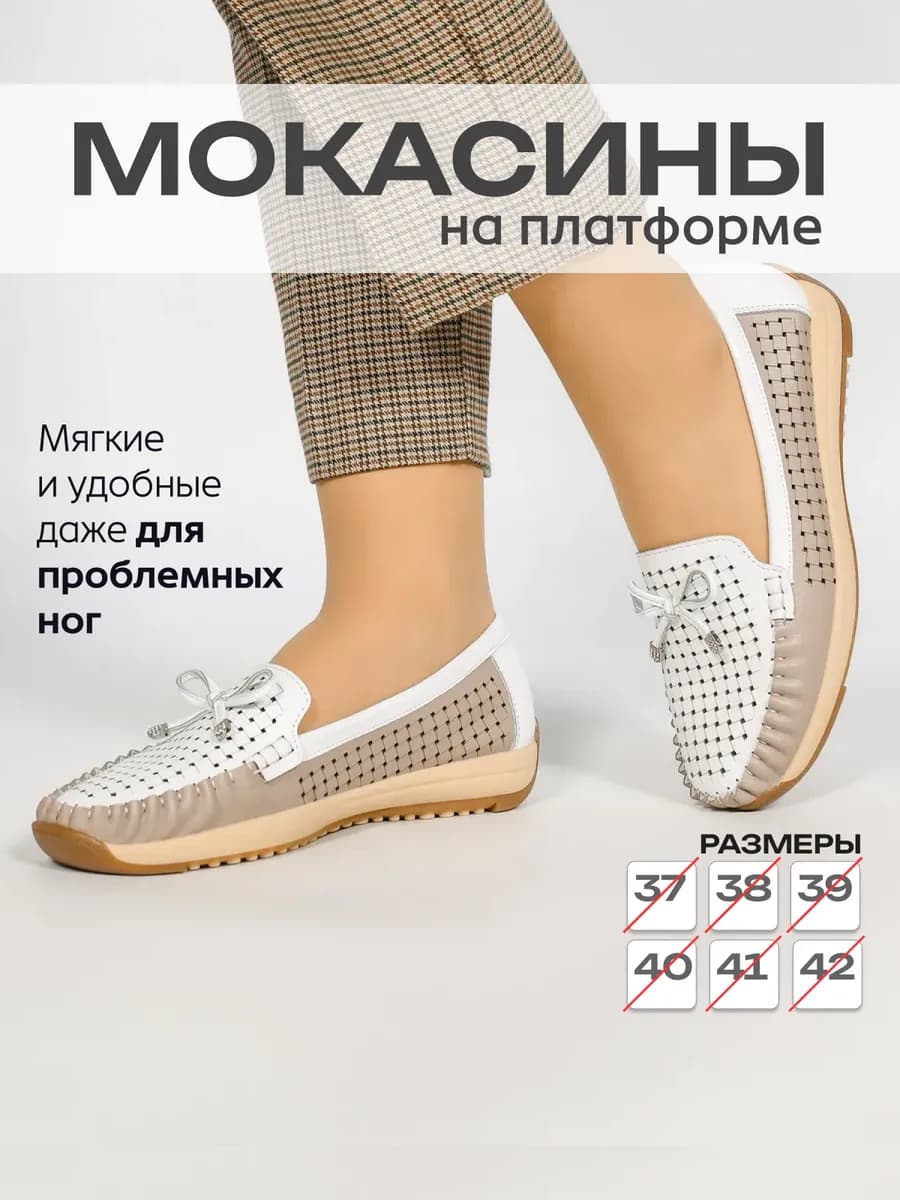Мокасины дышащие с перфорацией, летние туфли без каблука