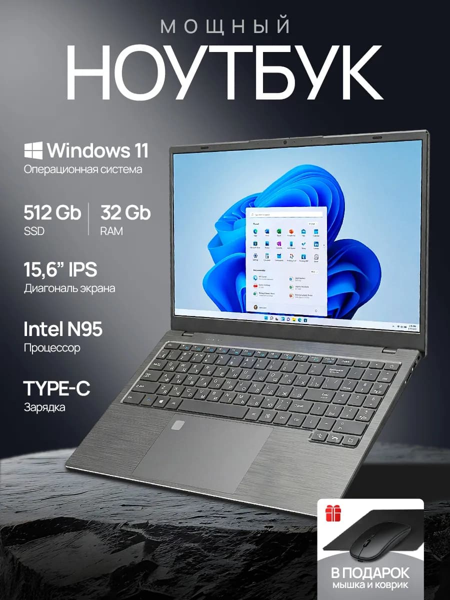 Ноутбук для работы и учебы 4 ядра 16 512 Gb