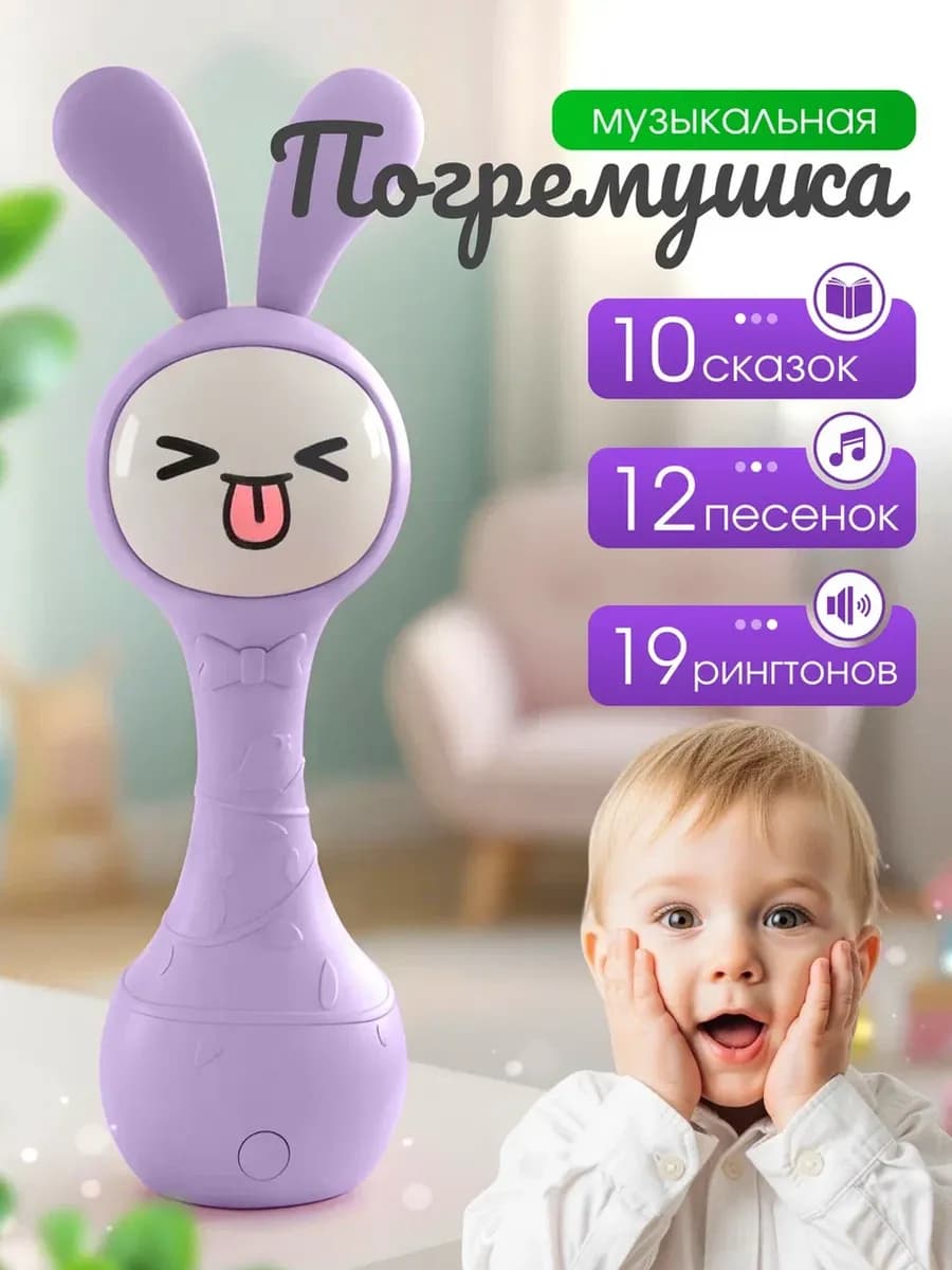 Погремушка для новорожденных музыкальная