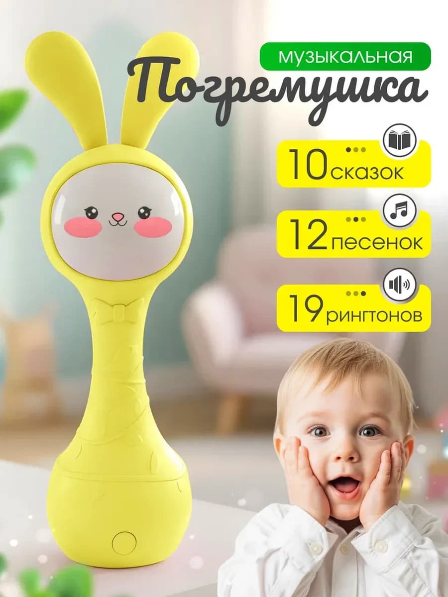 Погремушка для новорожденных музыкальная - фото 1
