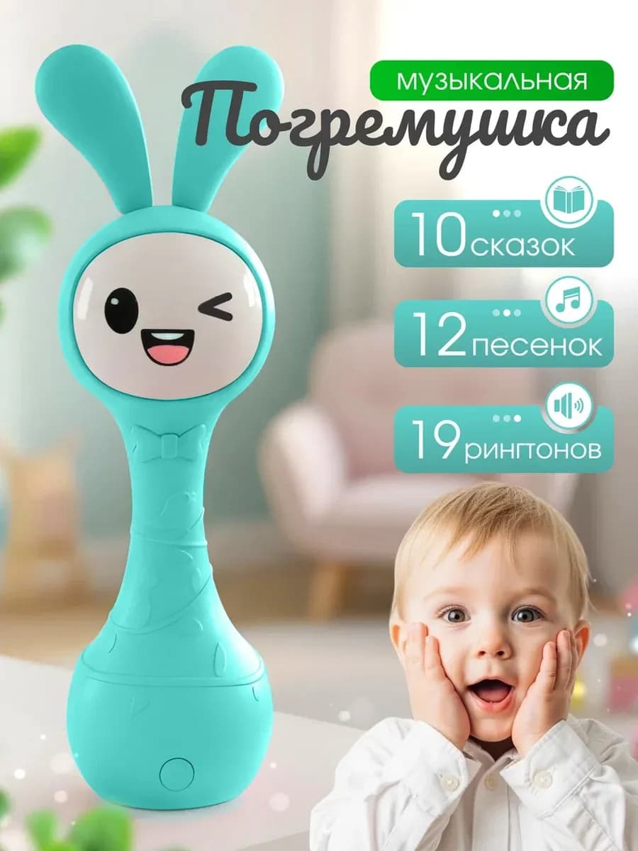 Погремушка для новорожденных музыкальная