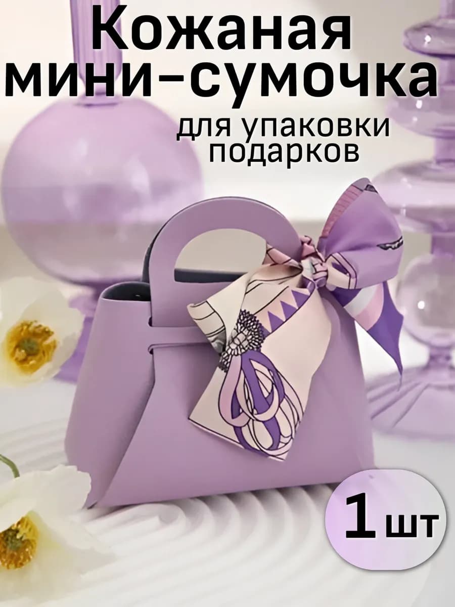 Сумка конверт для денег фиолетовая