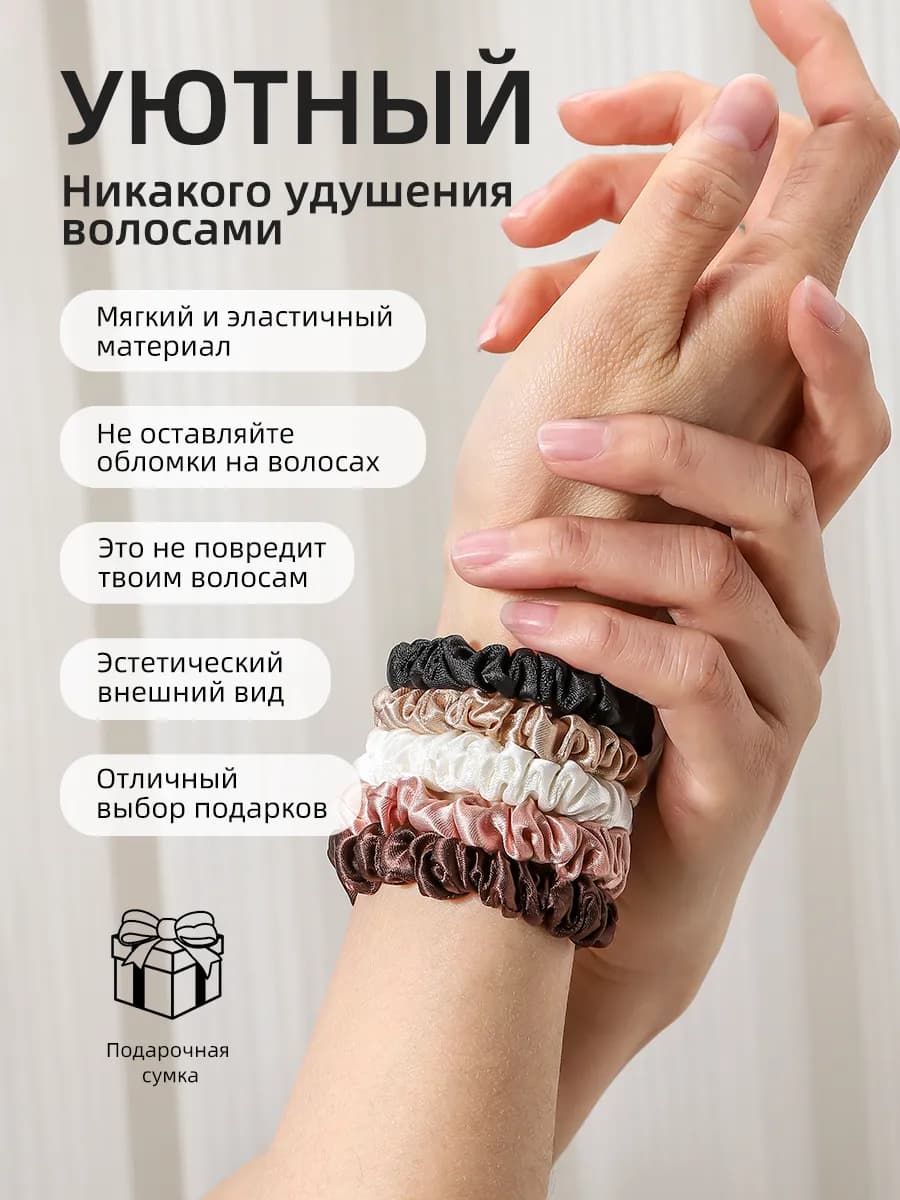 резинки для волос шелковые набор 15ш