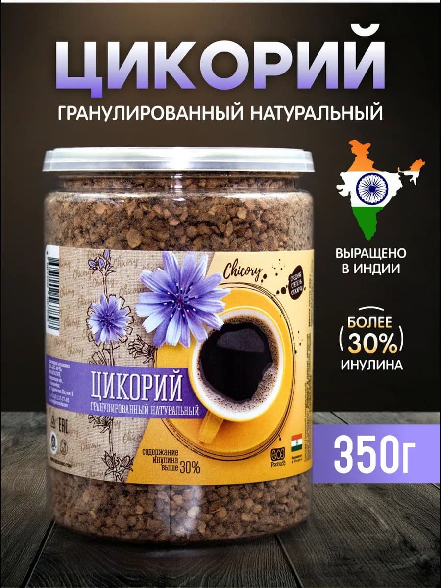 Цикорий 350г растворимый гранулированный без кофеина