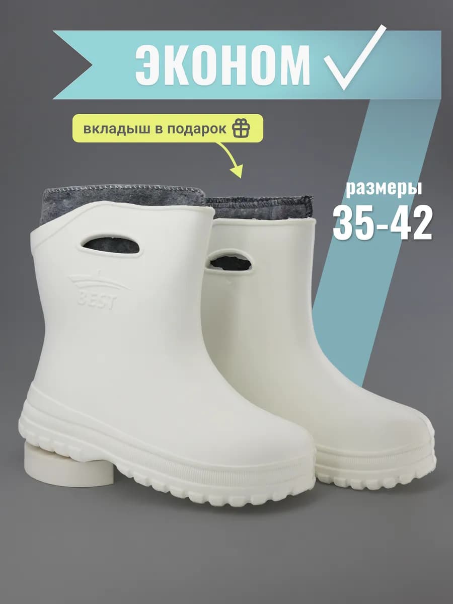 Резиновые сапоги женские короткие