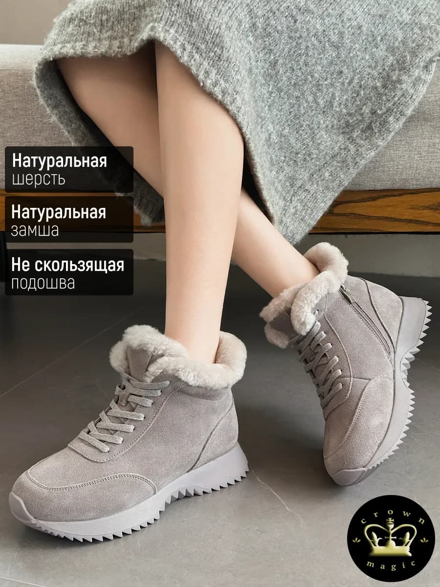Кроссовки женские зима натуральные с мехом