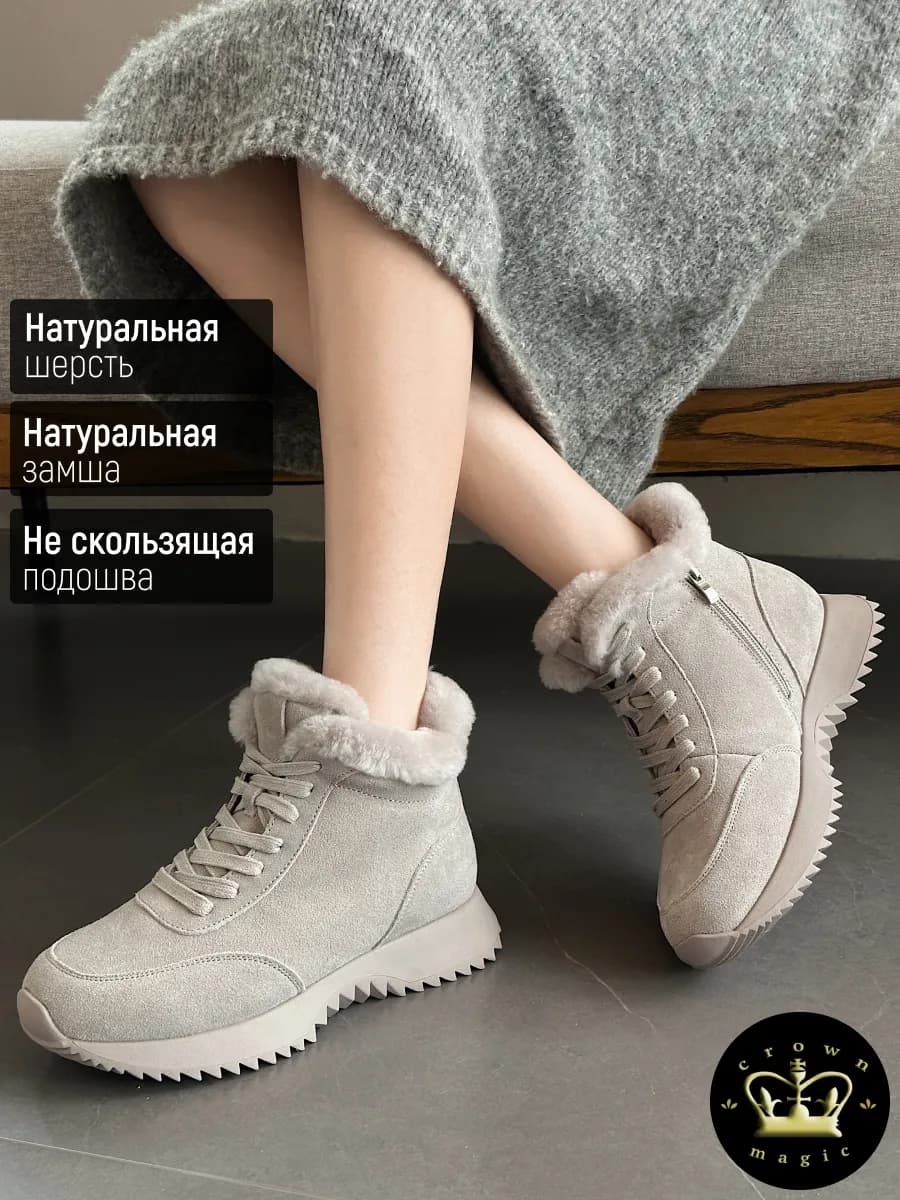 Кроссовки женские зимние натуральные с мехом