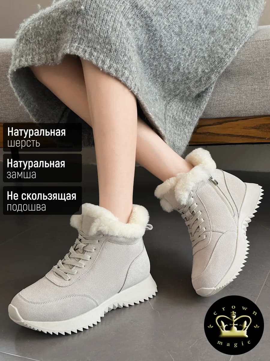 Кроссовки женские зимние натуральные с мехом