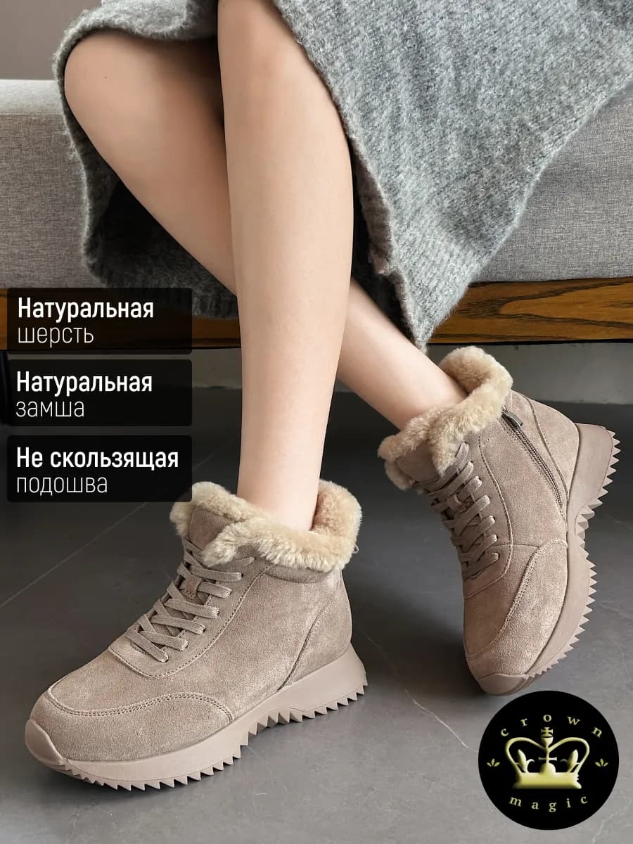 Кроссовки женские зима натуральные с мехом