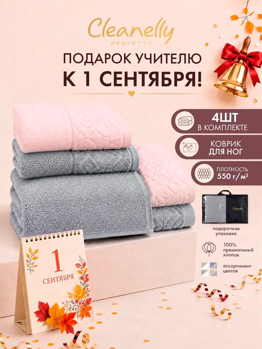 Полотенце банное махровое, набор 5 шт
