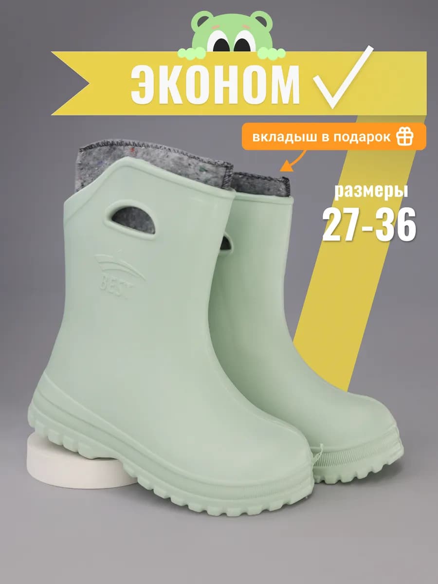 Резиновые сапоги детские для мальчика для девочки