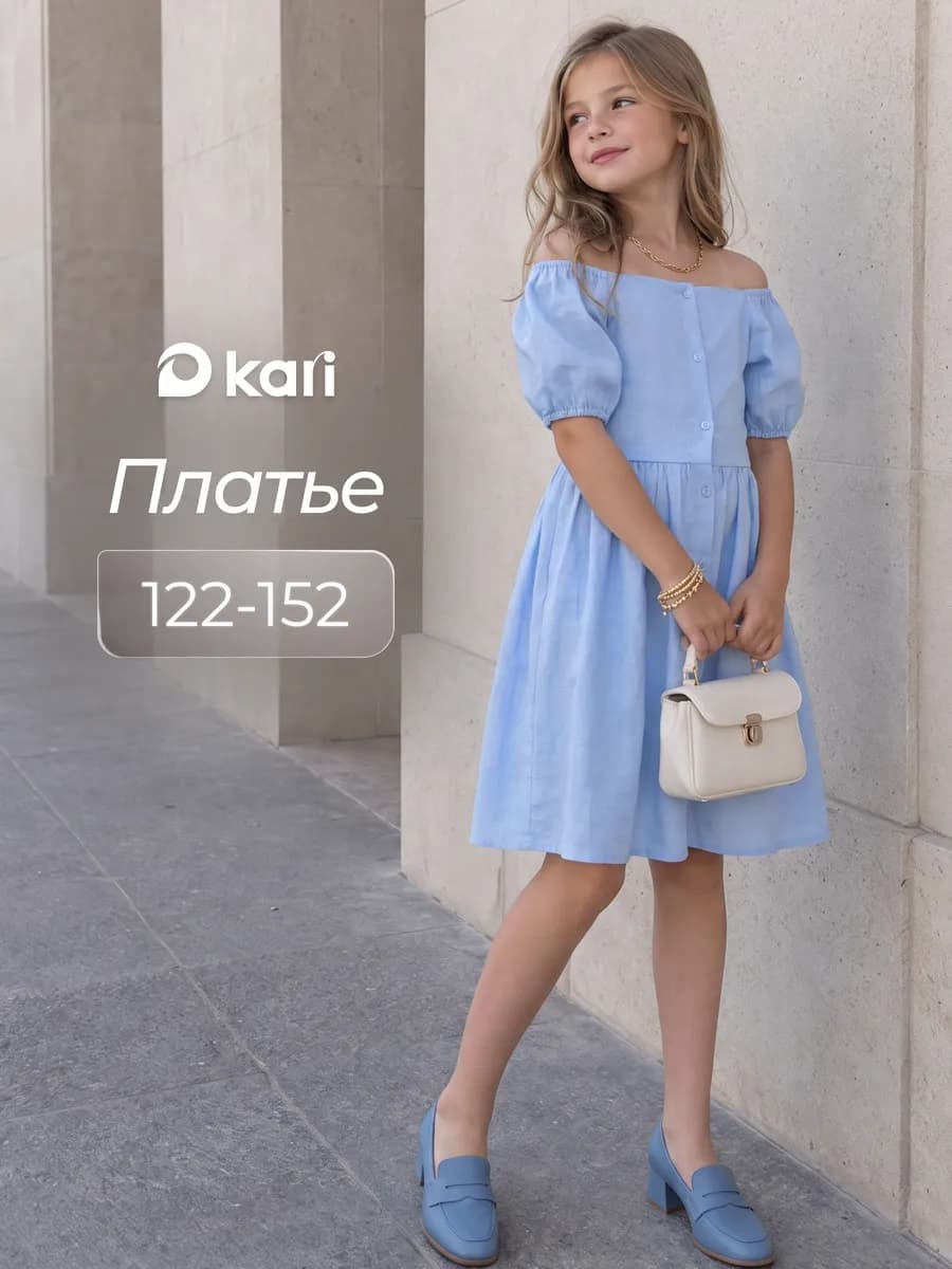 Платье для девочки голубое с коротким рукавом