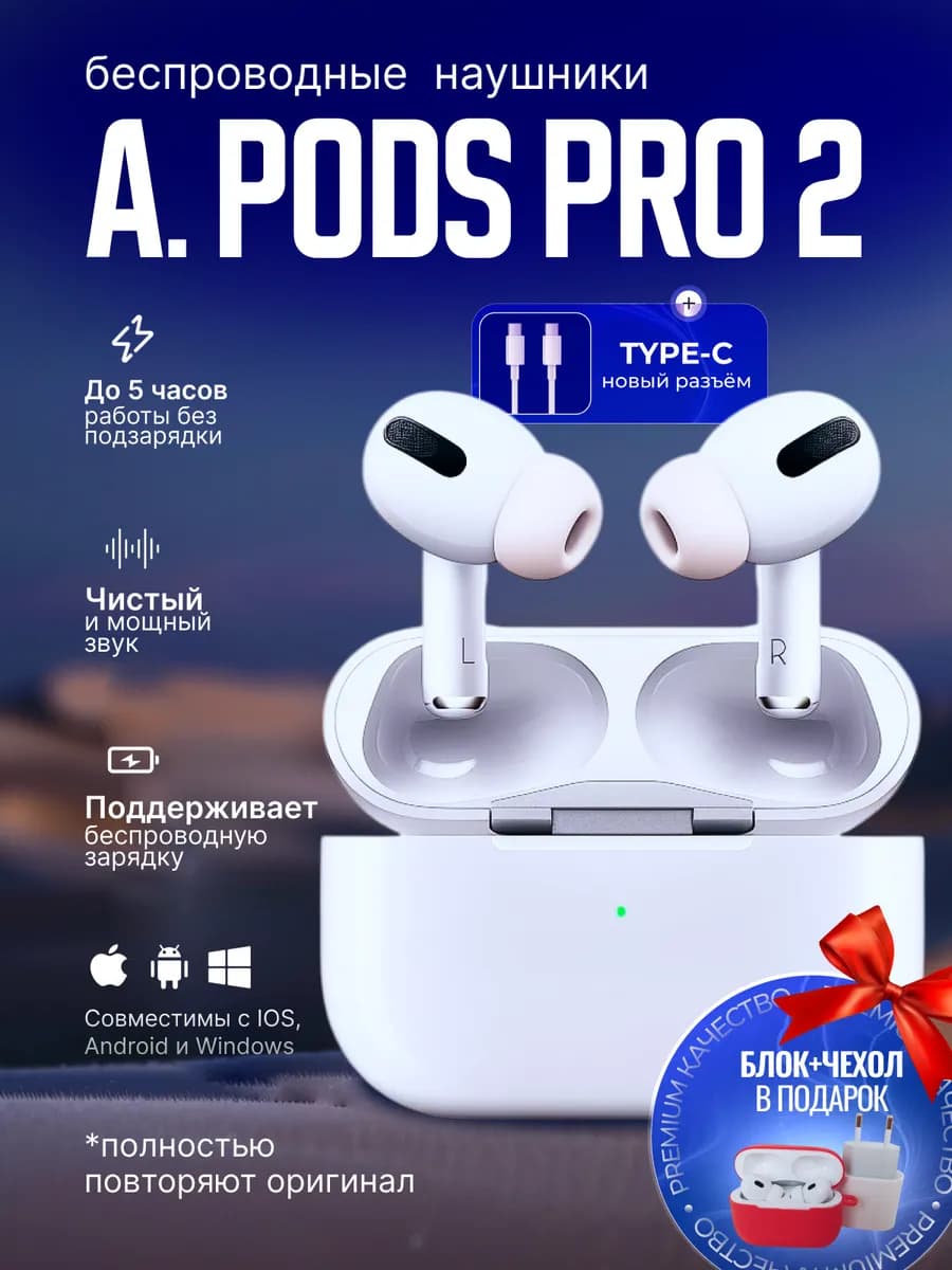 Наушники беспроводные A Pods Pro 2 для iPhone и Android