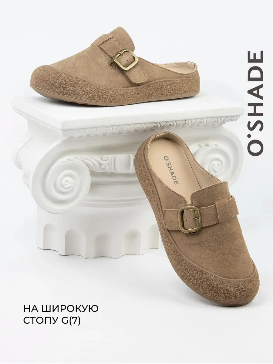 Сабо женские