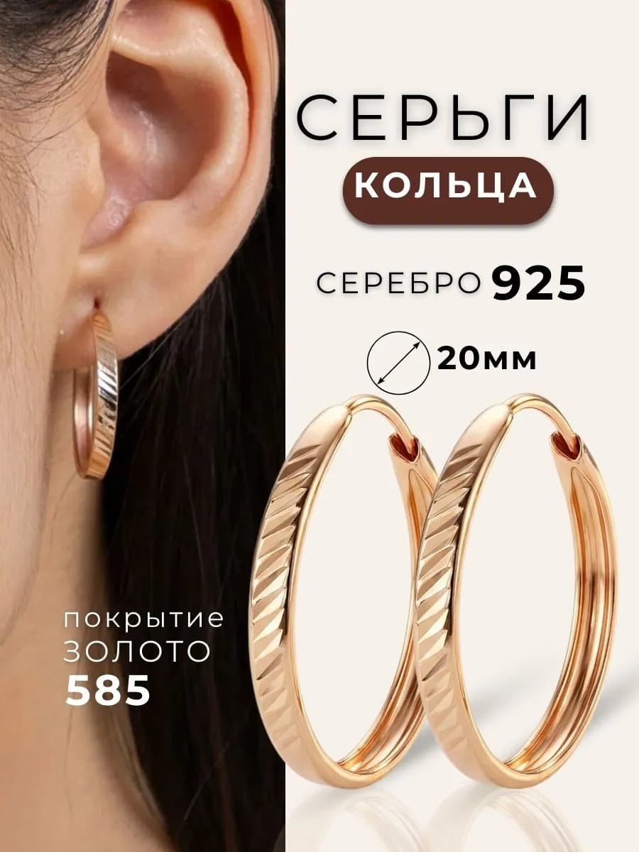 Серьги конго серебро 925 позолоченные кольца 2.0 см