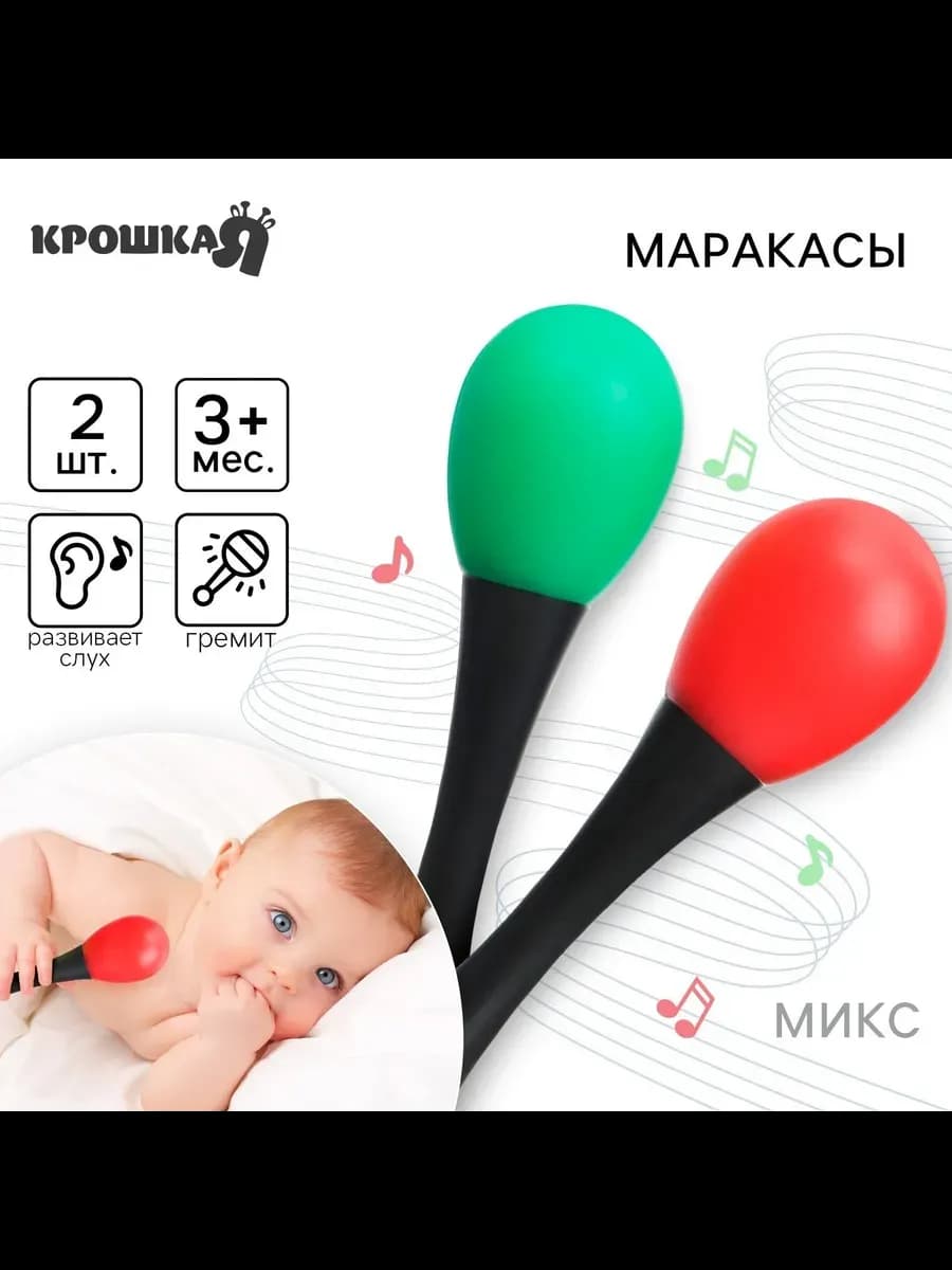 Погремушки для новорожденных Перкуссионные маракасы, микс