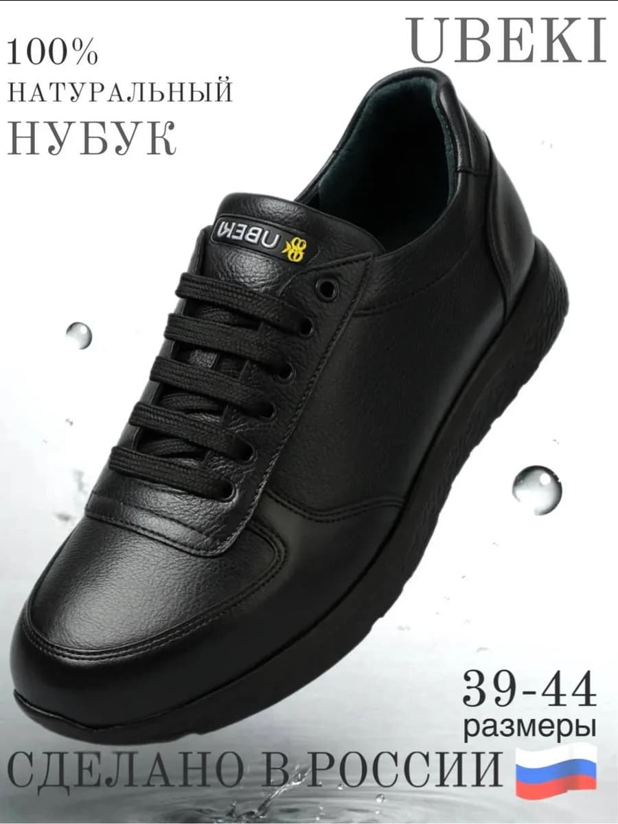 Кроссовки кожаные повседневные