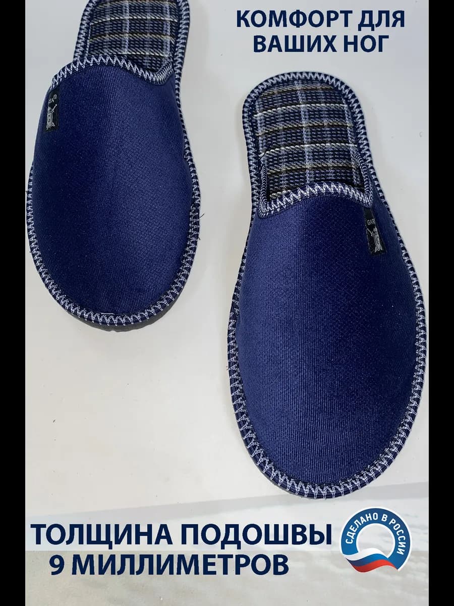 Тапочки мужские домашние закрытые великаны