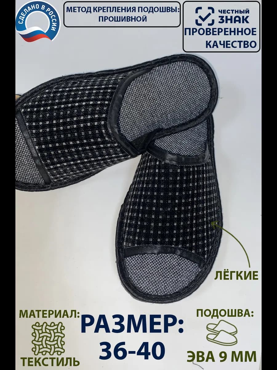Тапочки домашние для подростка открытые