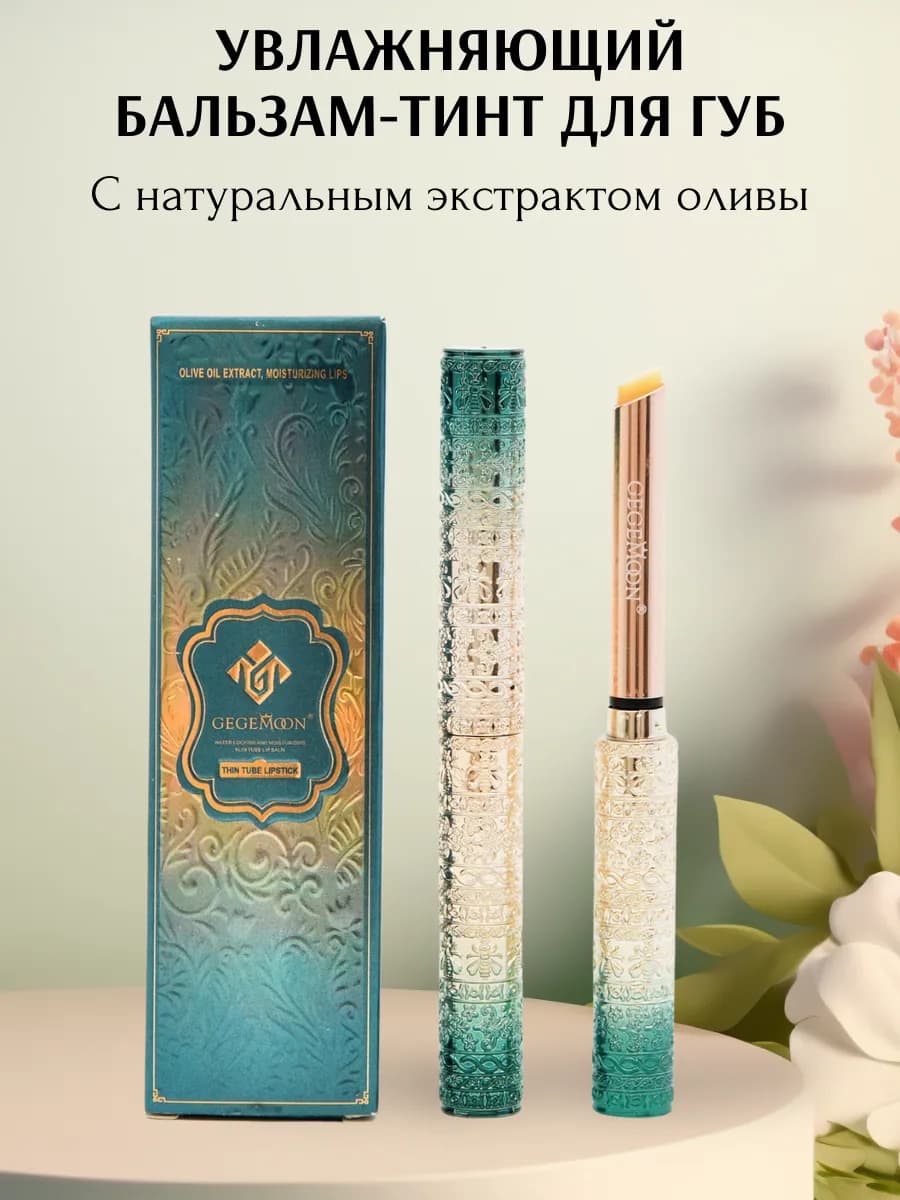 Увлажняющий бальзам-тинт для губ