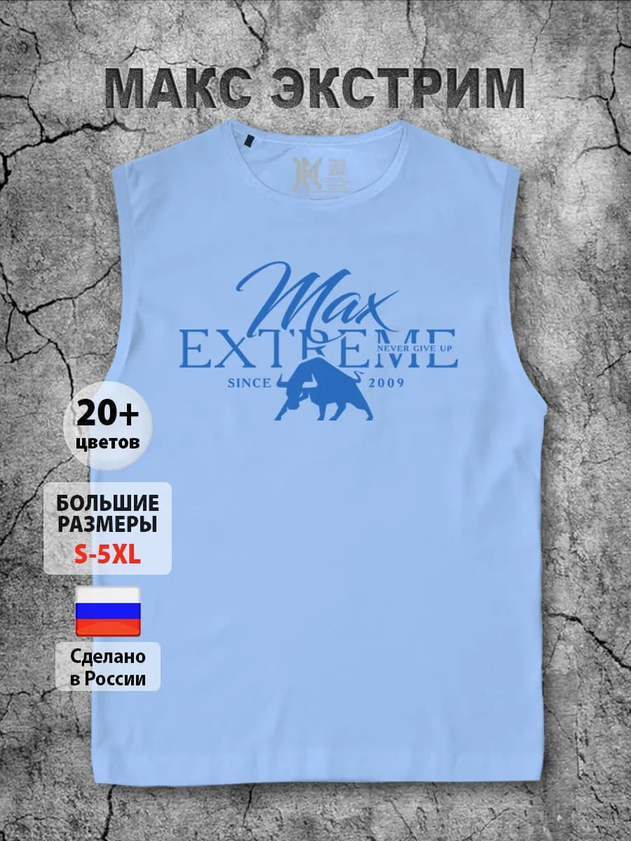 Майка спортивная мужская для фитнеса хлопок для зала