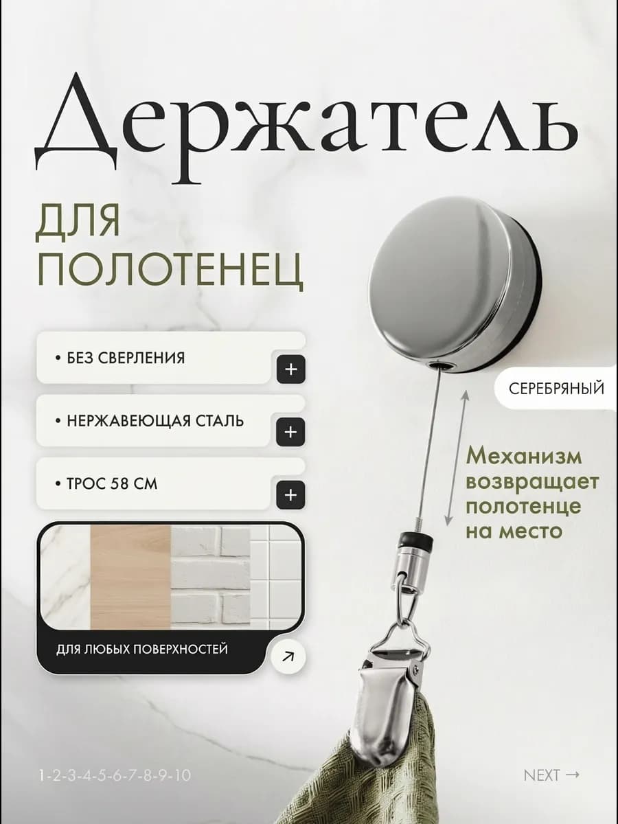 Оригинальный умный держатель для полотенец