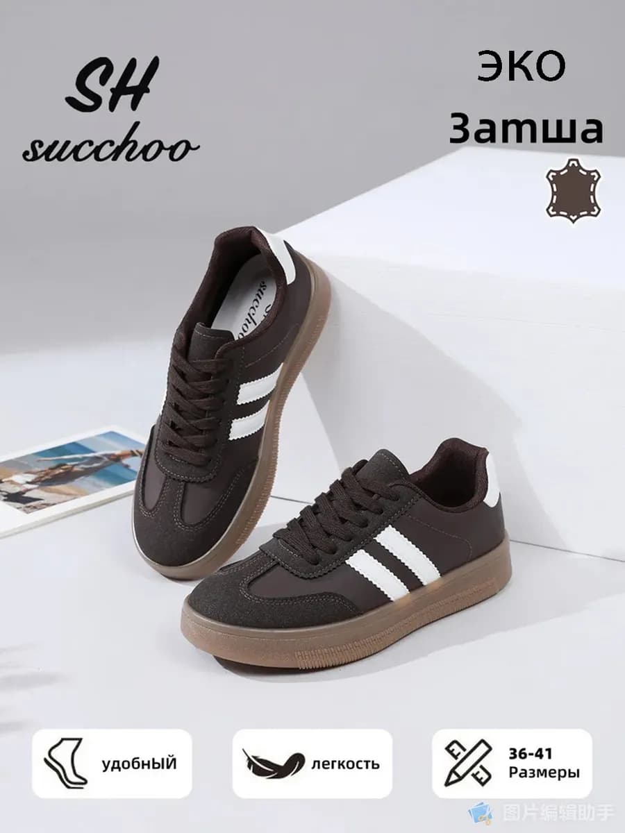 Кроссовки женские коричневый спортивные