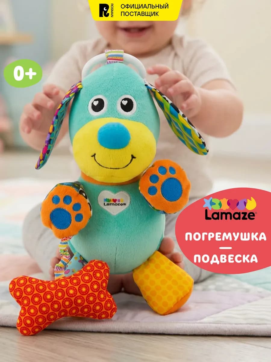 Интерактивная мягкая игрушка для новорожденных Собака