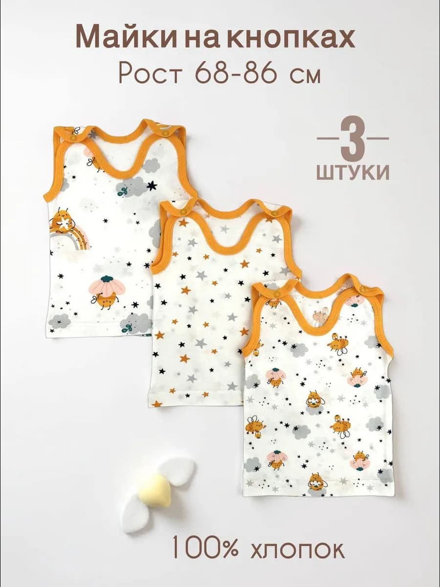 Майка бельевая для новорожденных набор 3 шт