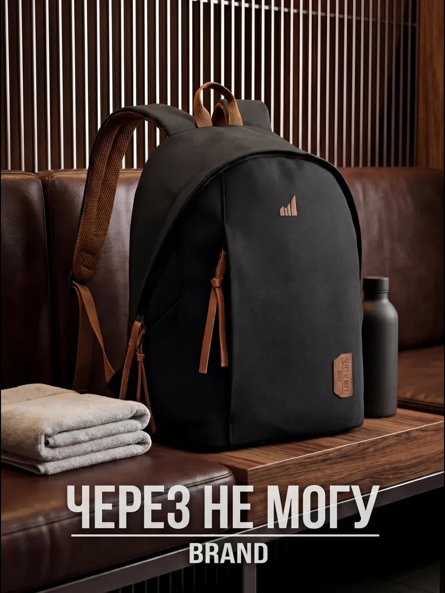 Рюкзак городской спортивный