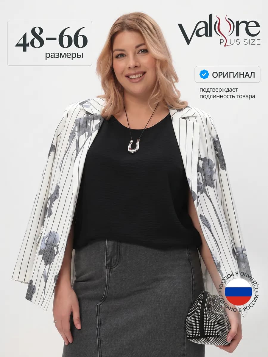 Базовый топ под пиджак больших размеров. Майка нарядная