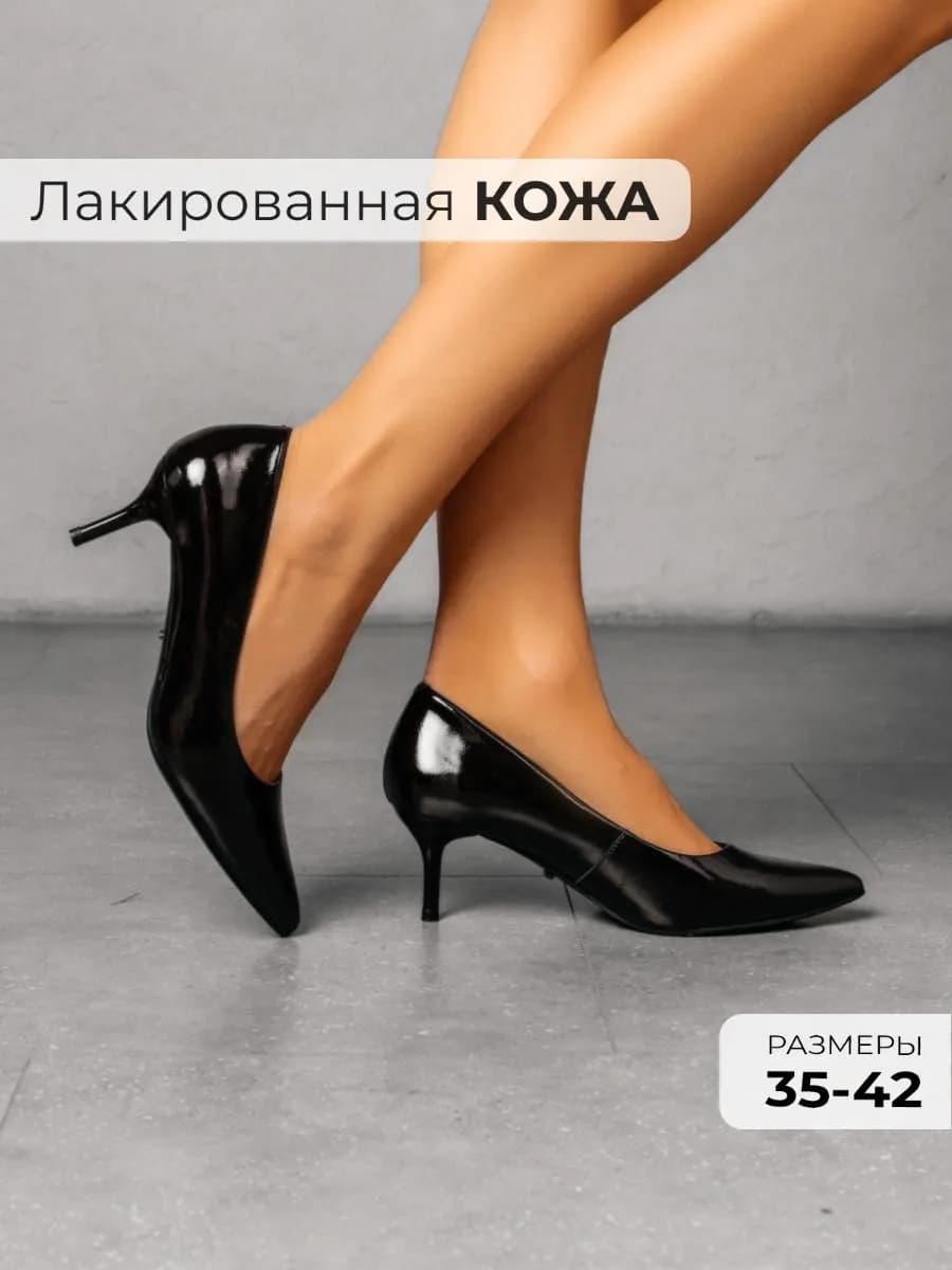 Лаковые туфли лодочки на шпильке натуральная кожа