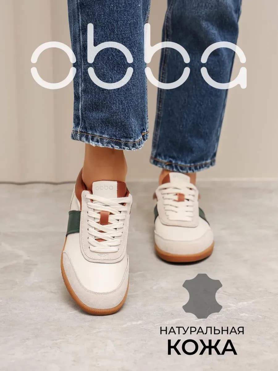 Демисезонные кеды на низкой подошве