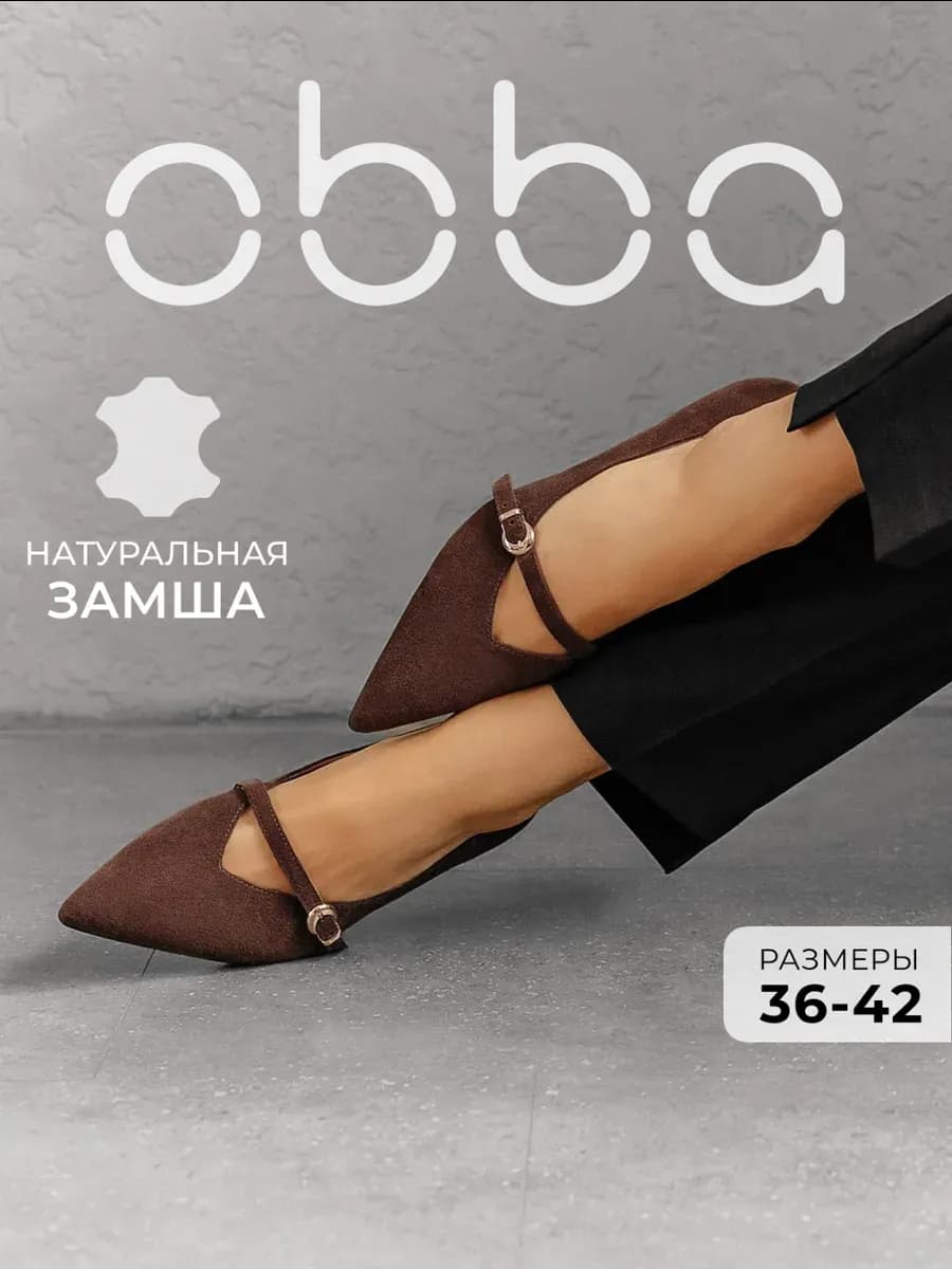 Замшевые туфли лодочки на низком каблуке - фото 1