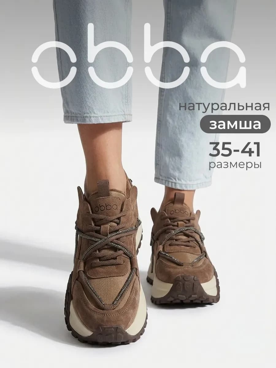Замшевые кроссовки на платформе демисезонные
