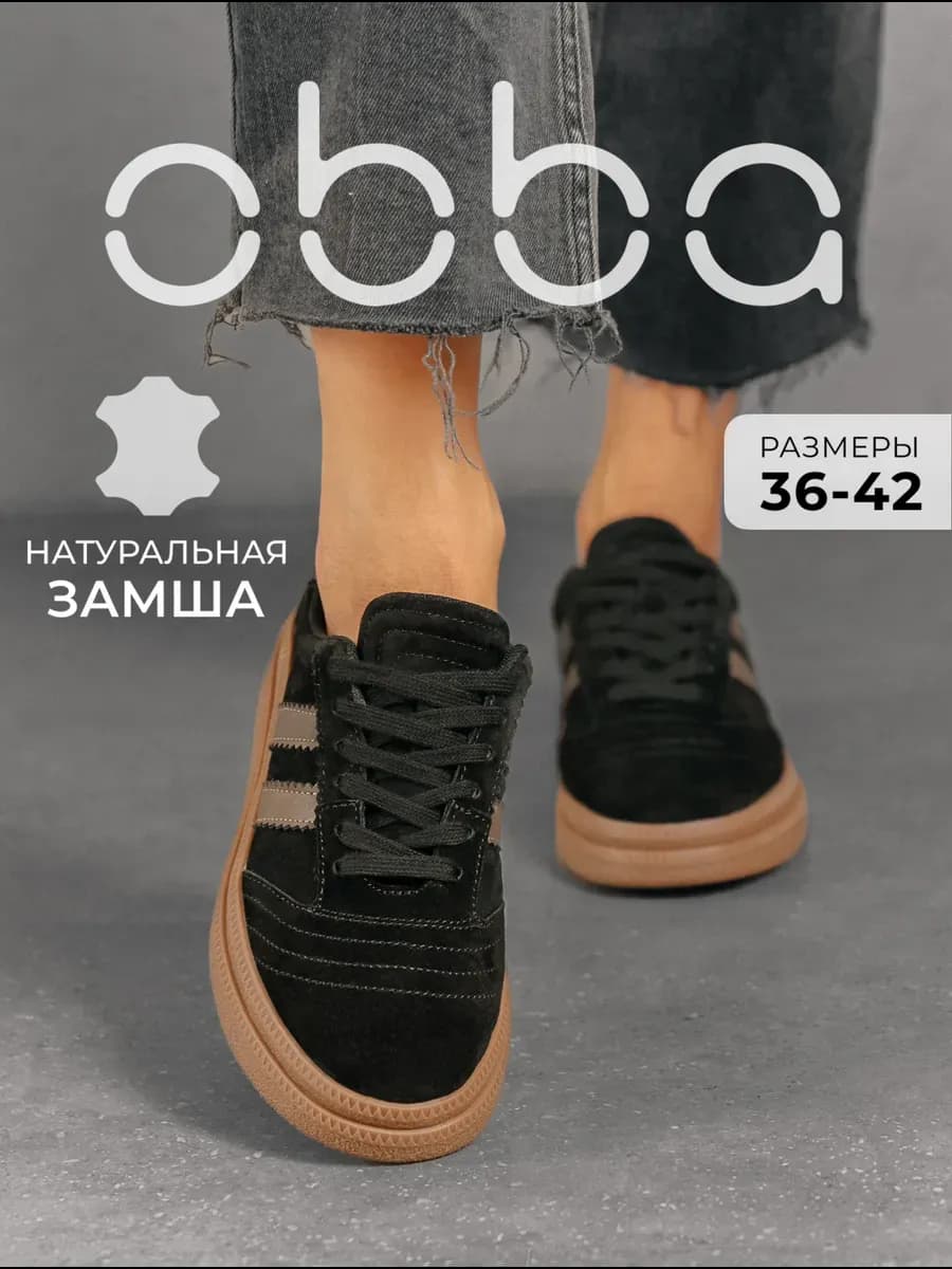 Кеды на толстой подошве натуральная замша