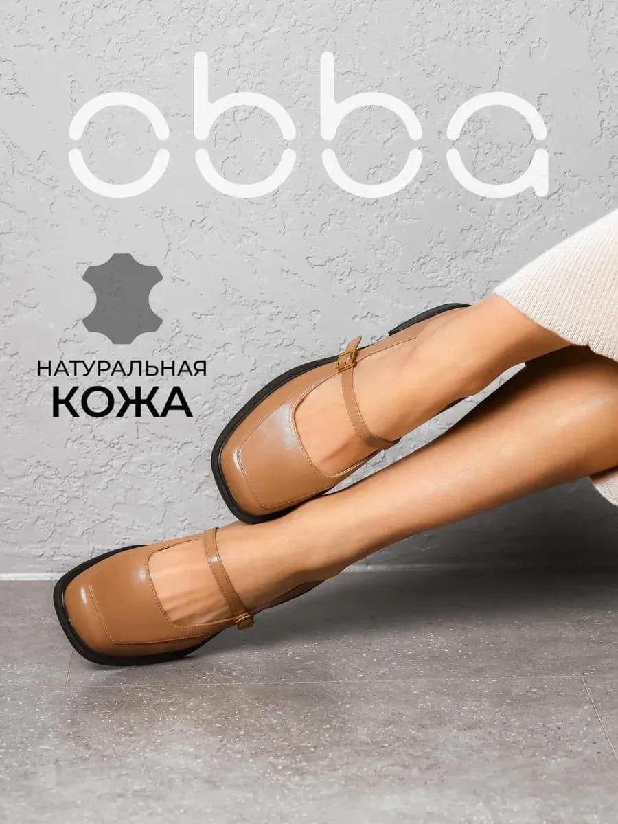 Туфли на низком каблуке кожаные с квадратным носом