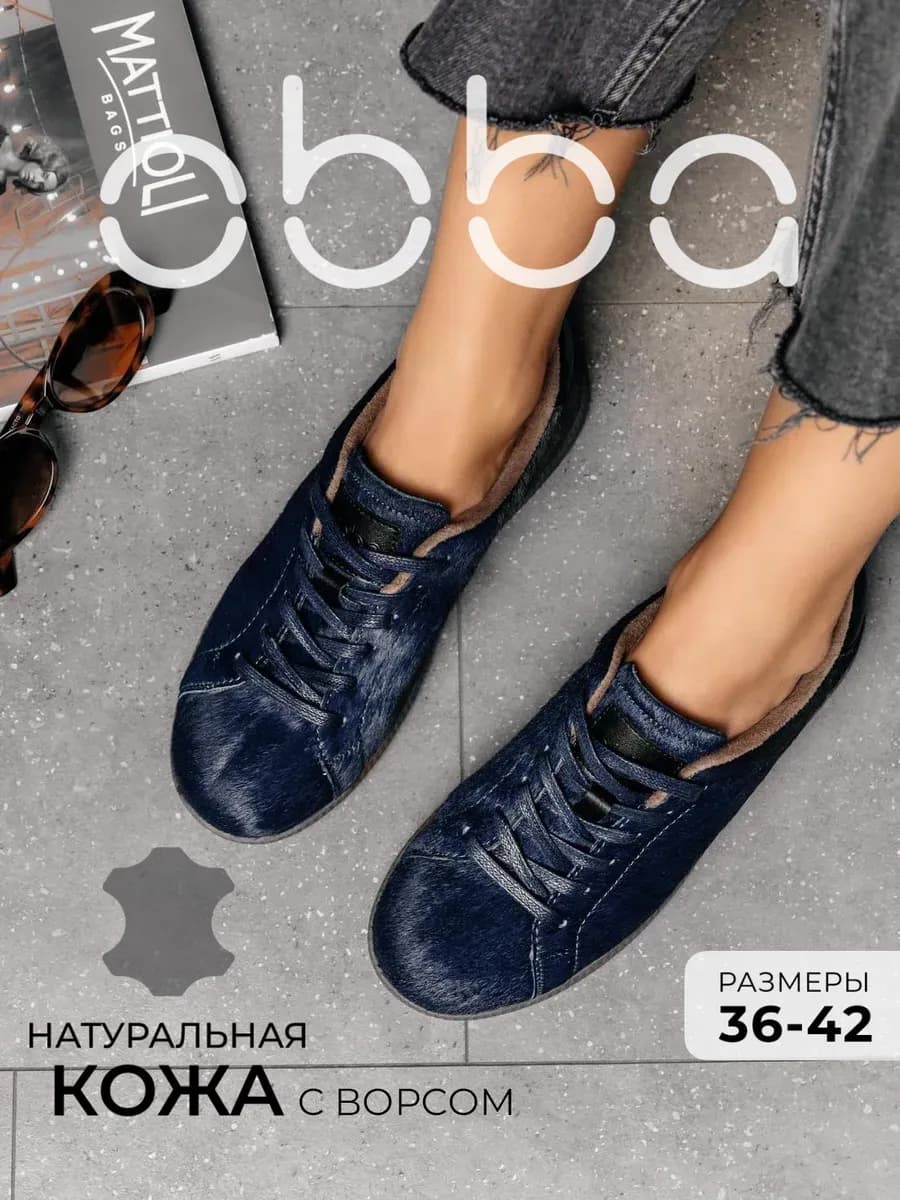 Кеды из натуральной кожи демисезонные на низкой подошве